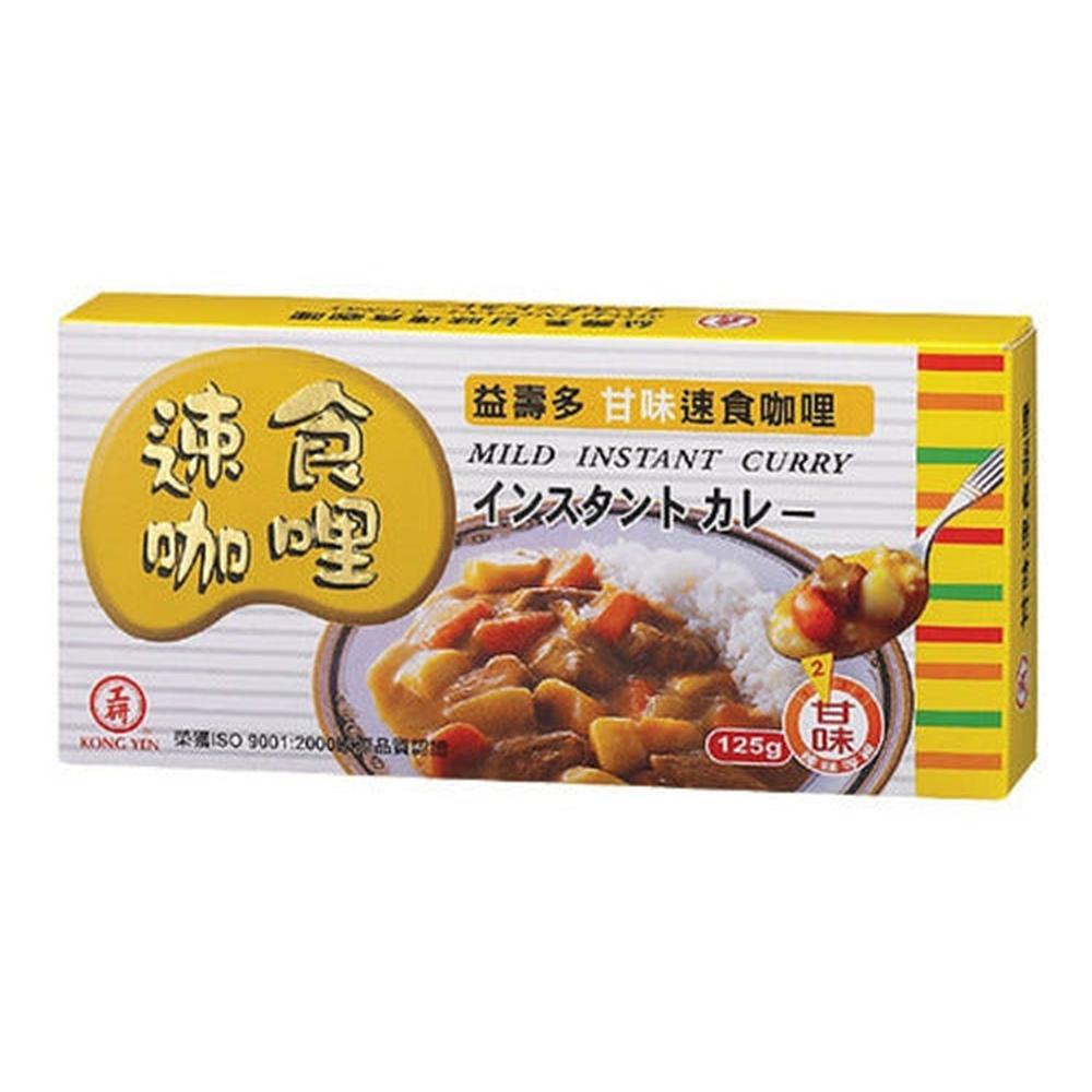 Curry Instantáneo En Cubitos 125 Gr Variedades
