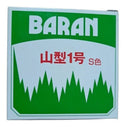 Baran Para Sushi (decorativo)  - Lireke