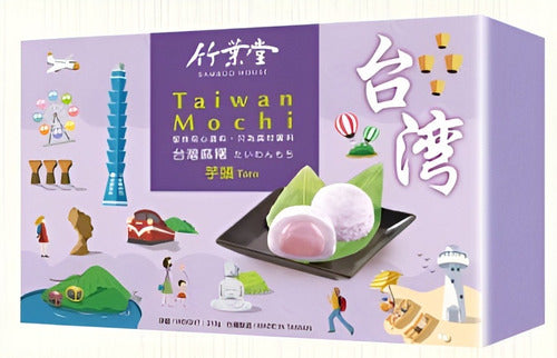 Mochi Taiwanés Sabor Taro - Lireke